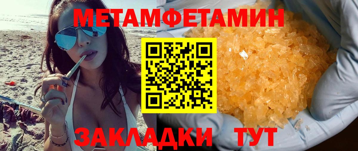 Амфетамин Premium Ханты-Мансийск