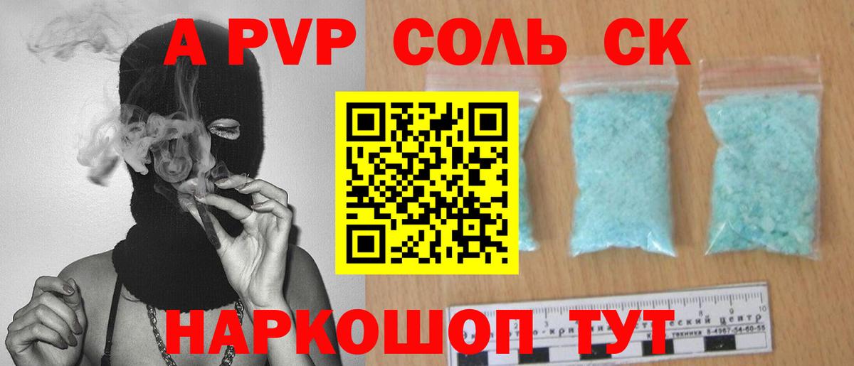 Alpha-PVP кристаллы Ханты-Мансийск