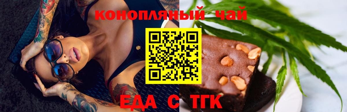 Печенье с ТГК конопля  Вход с VPN  Ханты-Мансийск 