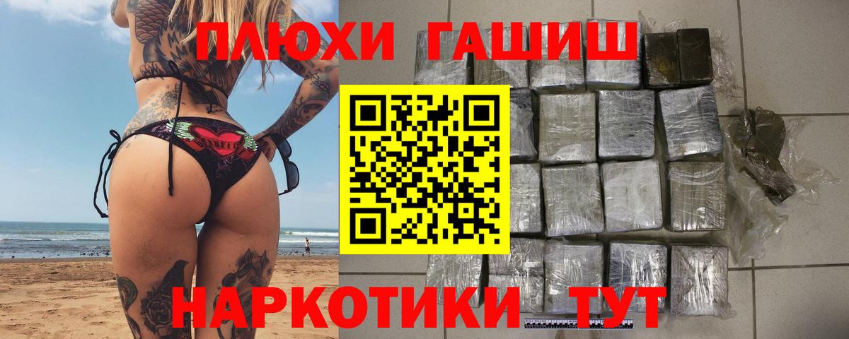 Гашиш 40% ТГК  ГАШ AMNESIA HAZE  Вход с VPN  Ханты-Мансийск 