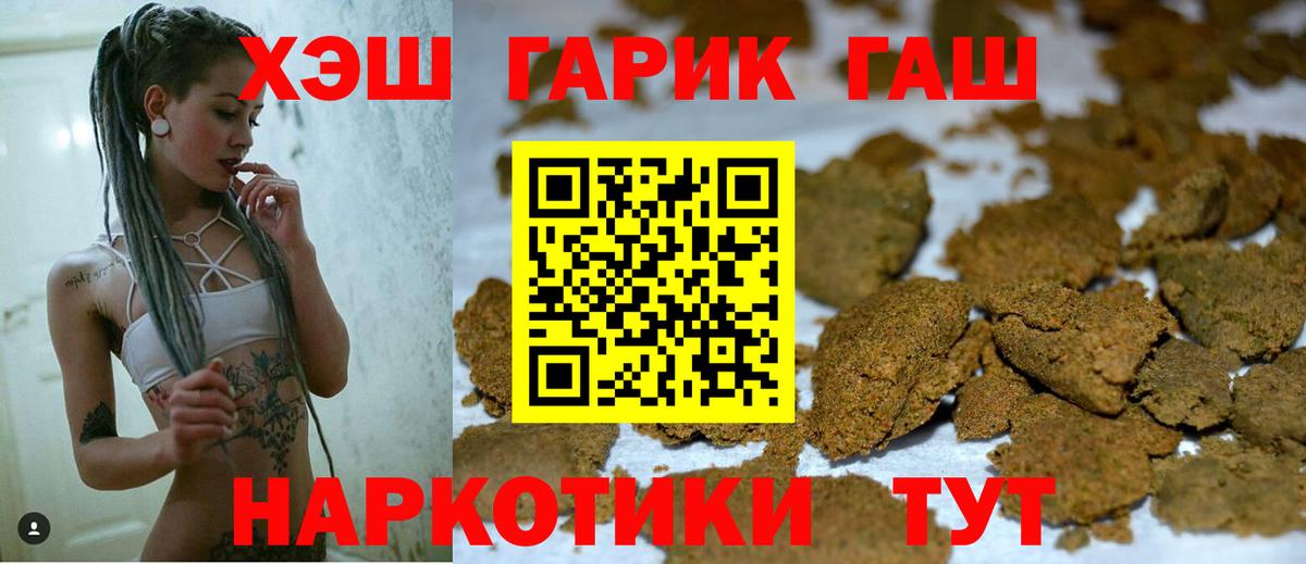 Гашиш hashish Ханты-Мансийск