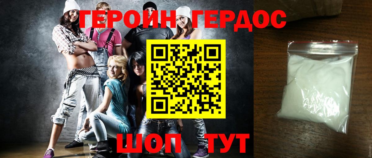 Ханты-Мансийск  ГЕРОИН Heroin  ГЕРОИН  Вход с VPN 