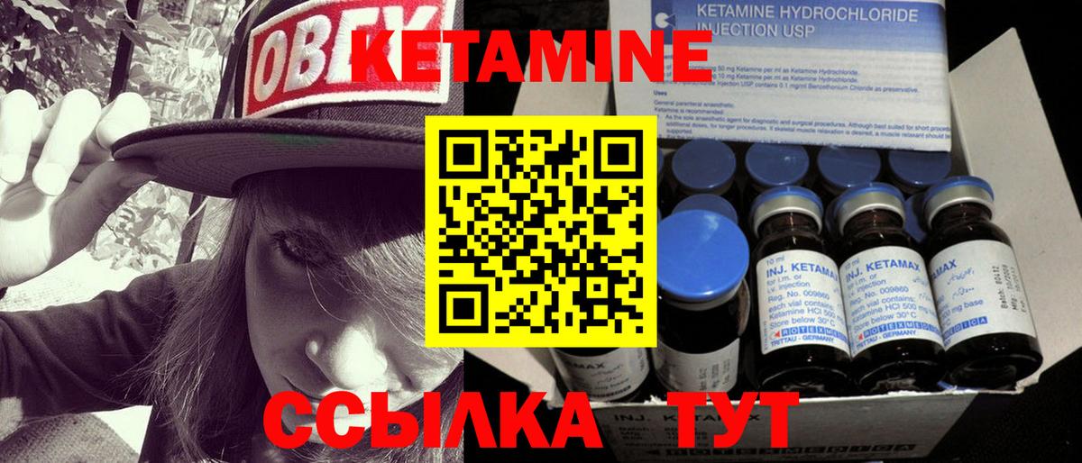 Ханты-Мансийск  КЕТАМИН VHQ  Кетамин VHQ  Вход с VPN 