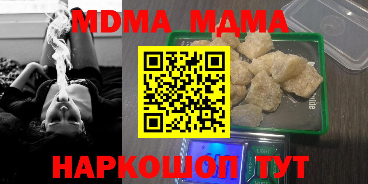МДМА Molly  MDMA  Вход с VPN  Ханты-Мансийск  МДМА crystal 