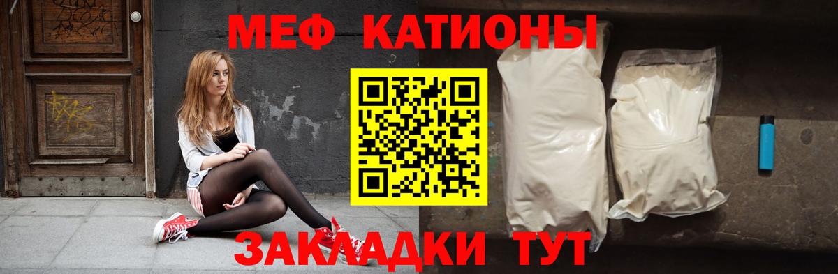 Мефедрон кристаллы Ханты-Мансийск