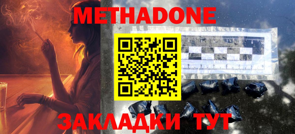 маркетплейс наркотические препараты  Метадон белоснежный  ссылка на мегу вход  Вход с VPN  МЕТАДОН VHQ  Ханты-Мансийск 