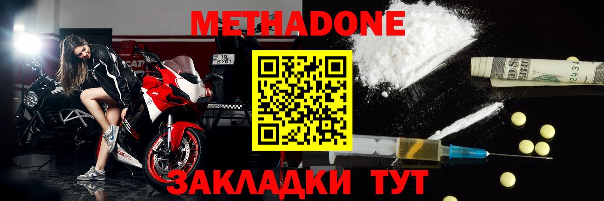 Метадон мёд Ханты-Мансийск