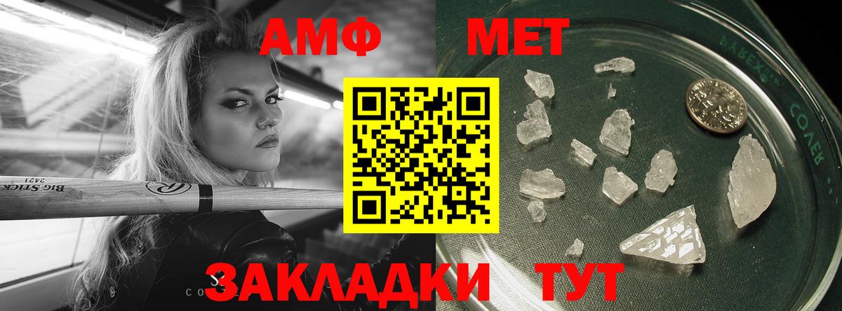 МЕТАМФЕТАМИН витя Ханты-Мансийск