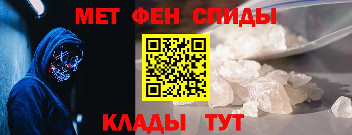МЕТАМФЕТАМИН Methamphetamine  МЕТАМФЕТАМИН Methamphetamine  Ханты-Мансийск  Вход с VPN 