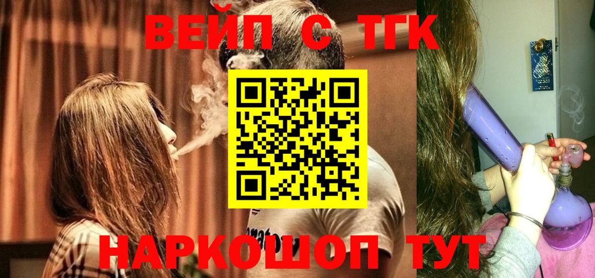 Дистиллят ТГК вейп с тгк  Вход с VPN  Ханты-Мансийск 